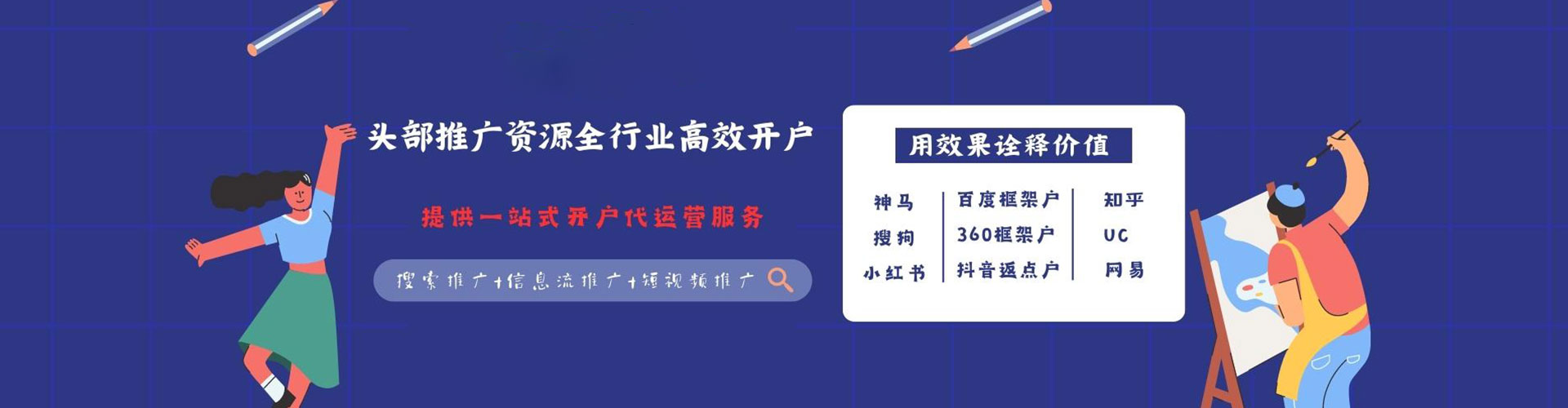 泰和快手信息流