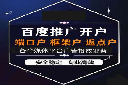 百度推广开户全流程图解及成功案例剖析